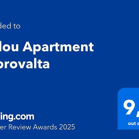 Fyllou Apartment Asprovalta Exterior photo